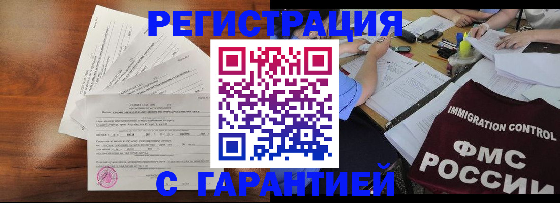 прописка поиск в Переславль-Залесском