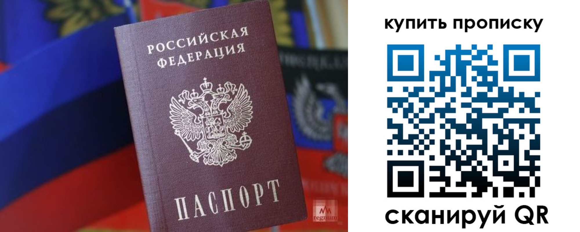 прописка для военкомата в Переславль-Залесском