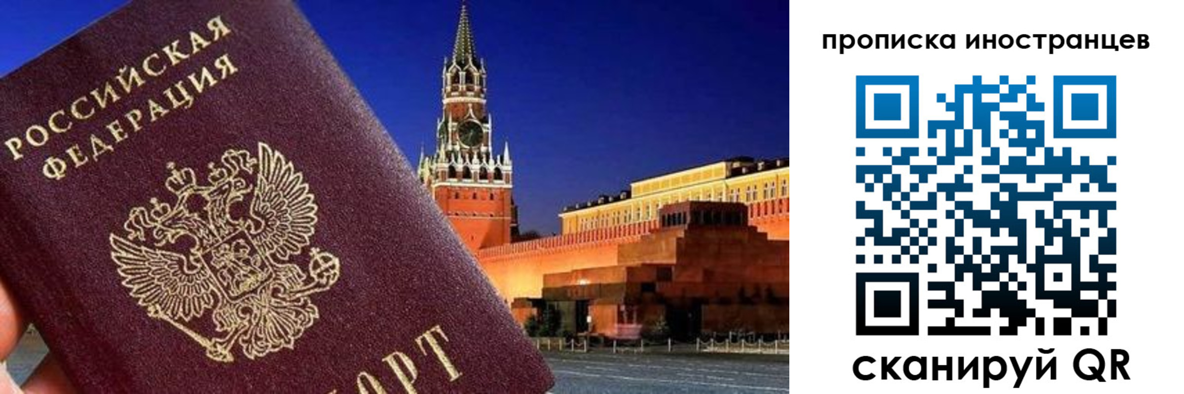 прописка гарантия в Переславль-Залесском