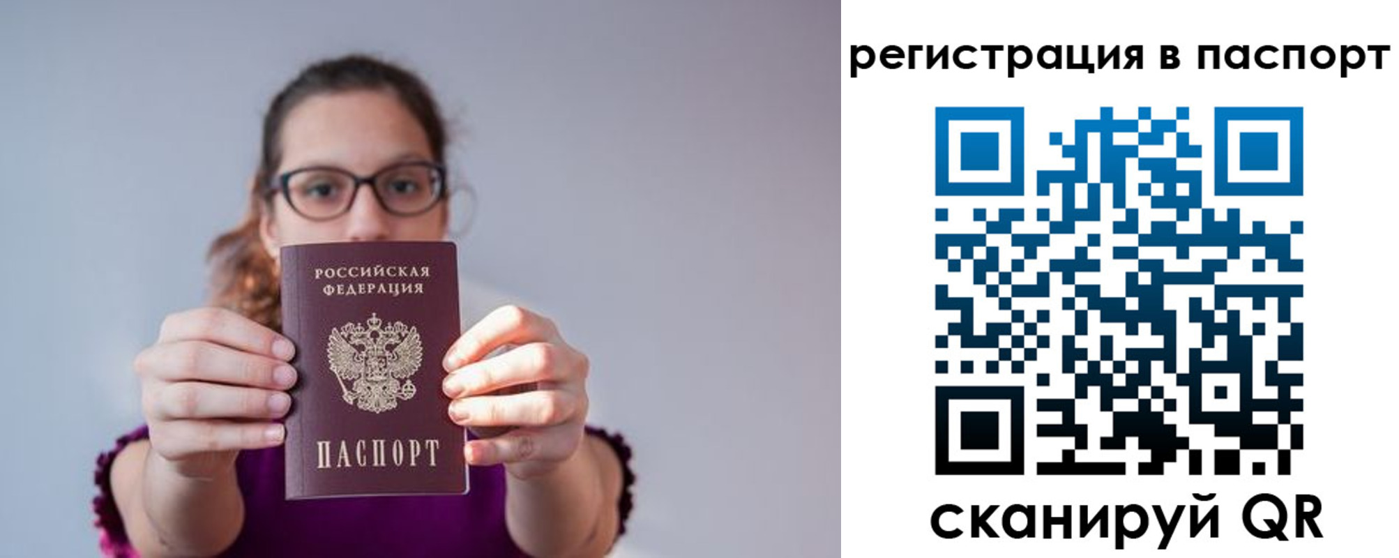 временная регистрация недорого в Переславль-Залесском