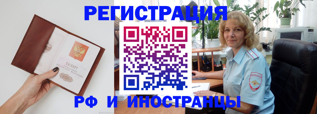 купить прописку в Переславль-Залесском