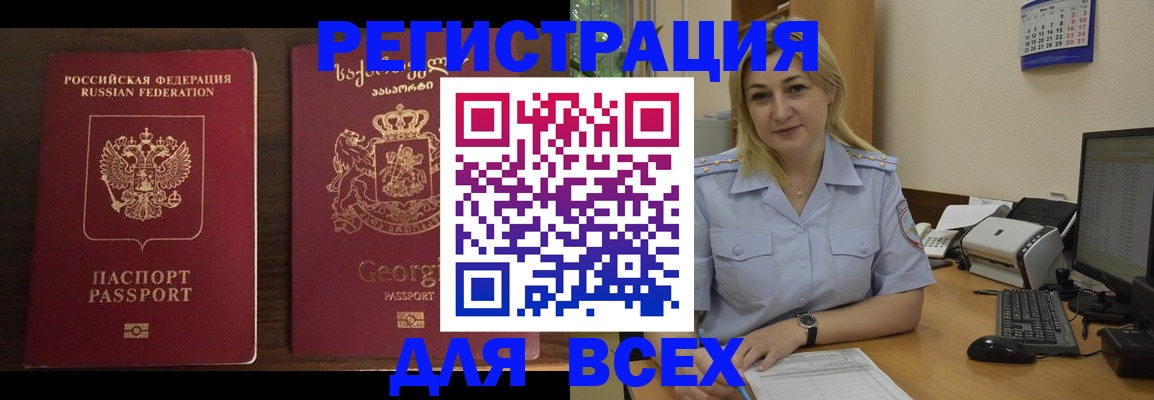 где прописаться в Переславль-Залесском