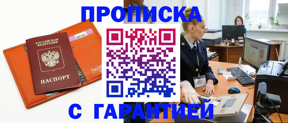 временная регистрация в Переславль-Залесском