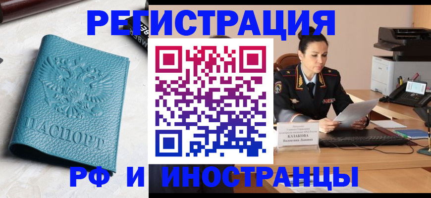 временная регистрация законно в Переславль-Залесском