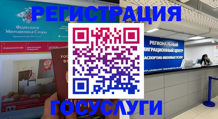 временная регистрация надежно в Переславль-Залесском
