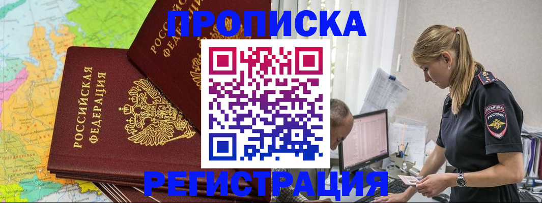 миграционный учет в Переславль-Залесском