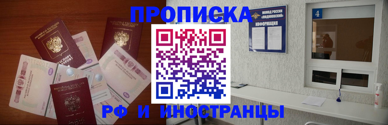 прописка ребенка в Переславль-Залесском
