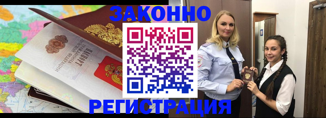 прописка для школы в Переславль-Залесском